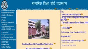 RBSE 12th Result